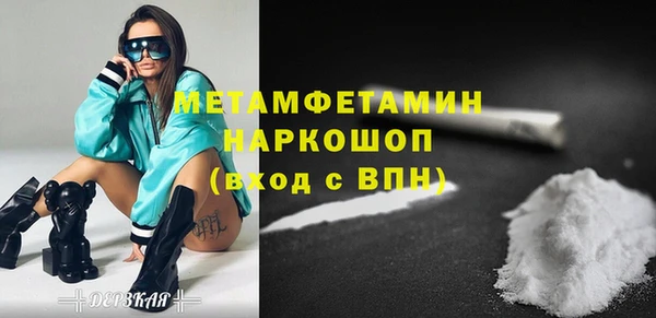 метамфетамин Бронницы